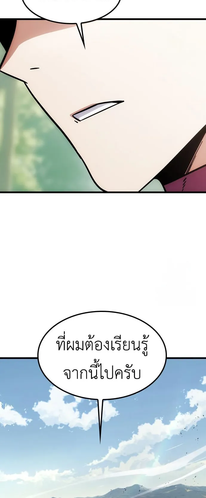 What a Bountiful Harvest, Demon Lord! ตอนที่ 2 หน้า 121