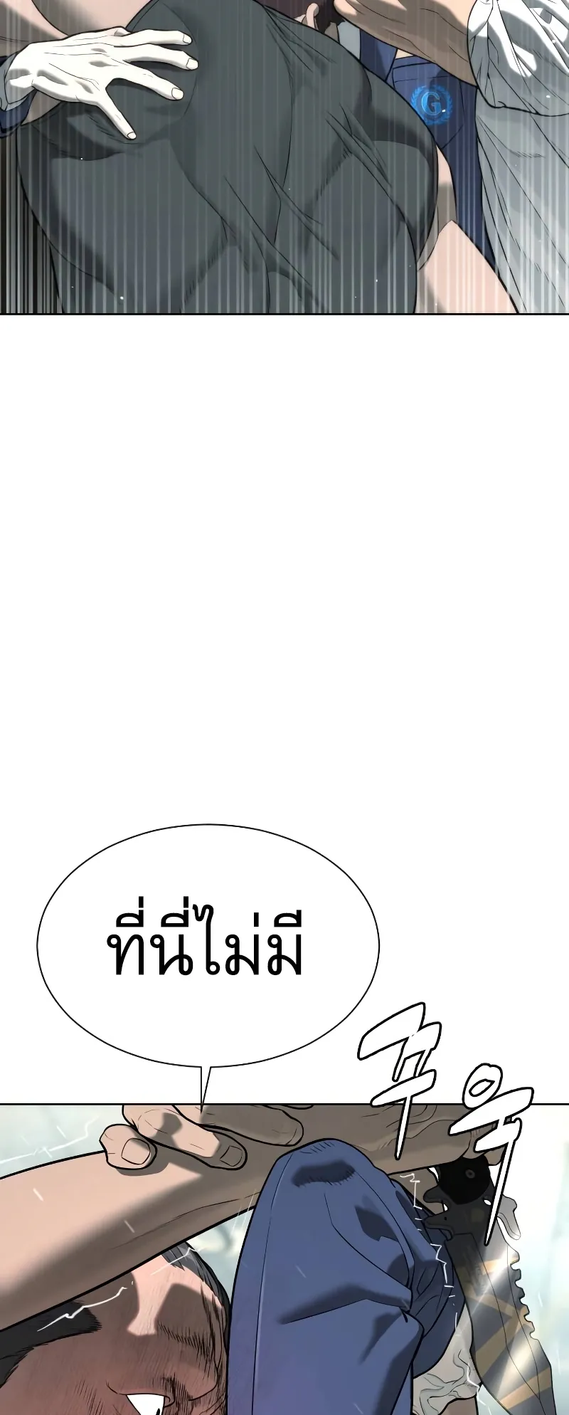 Killer Peter ตอนที่ 6 หน้า 34