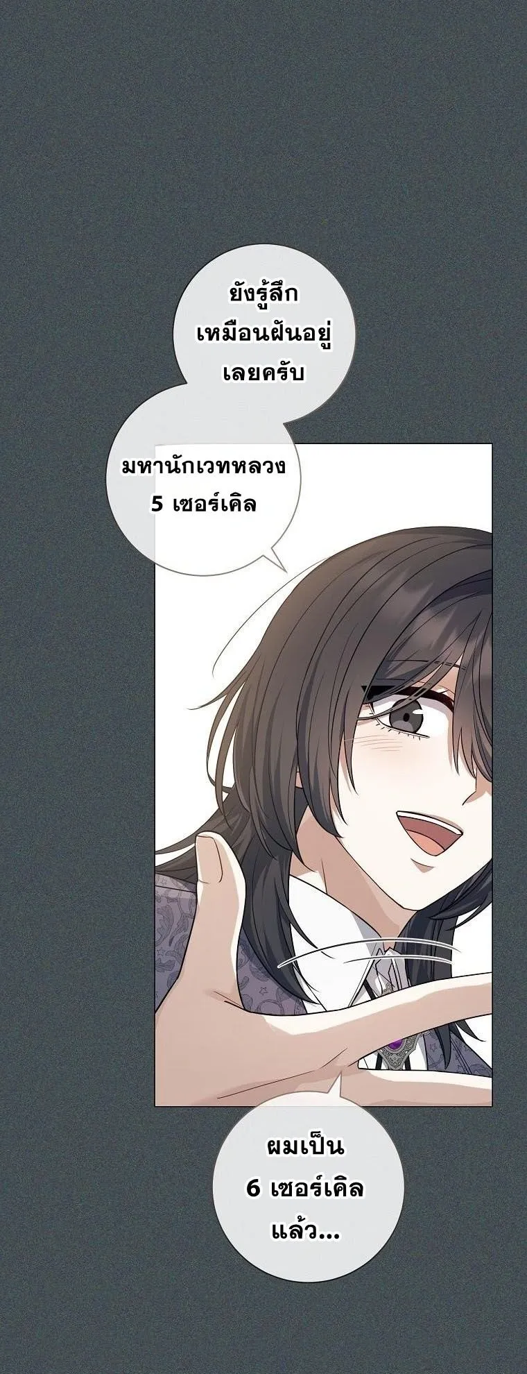 Magic Lord ตอนที่ 12 หน้า 37