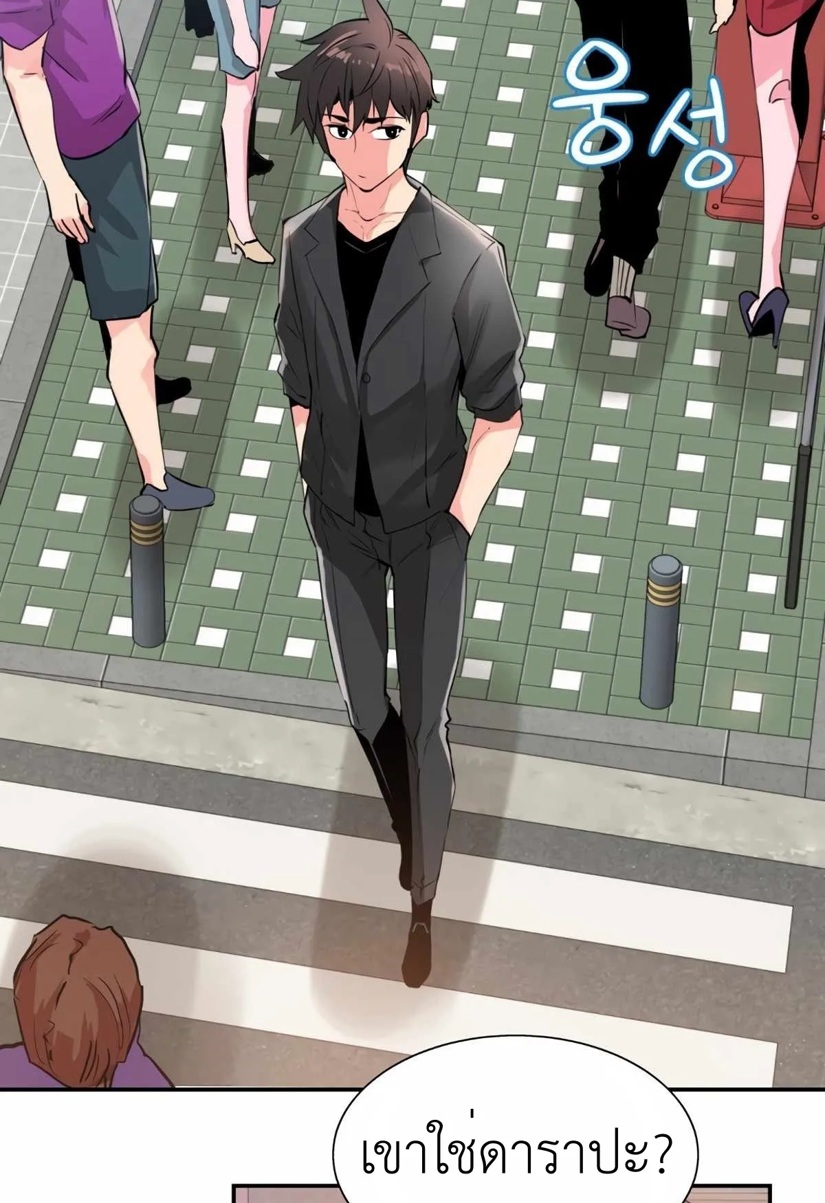 Control Player ตอนที่ 1 หน้า 90
