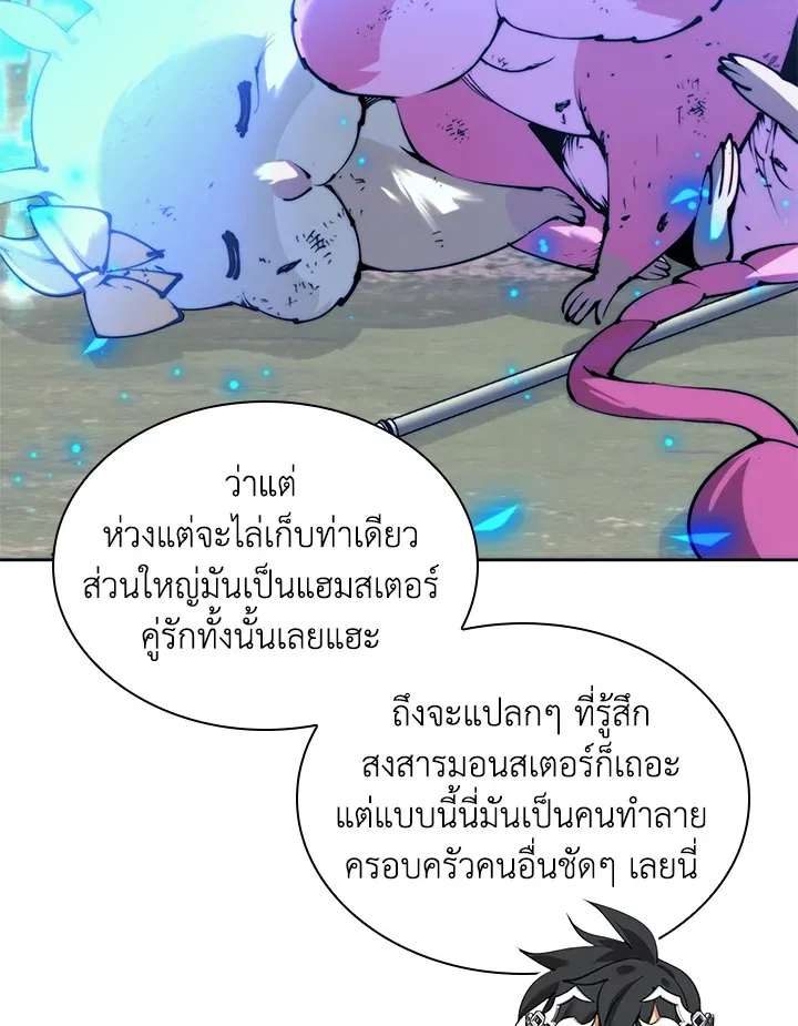 Overgeared ตอนที่ 255 หน้า 94