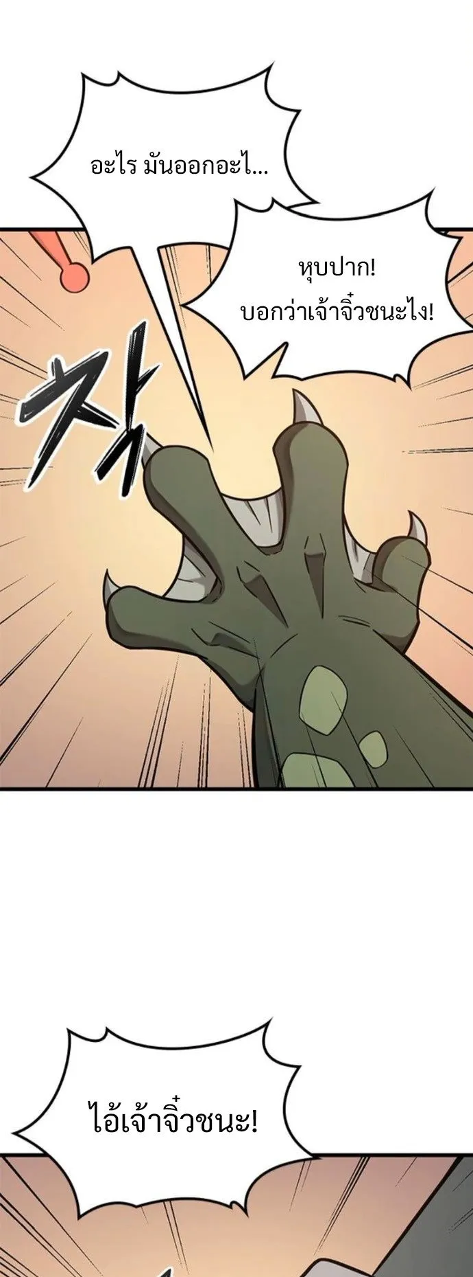 What a Bountiful Harvest, Demon Lord! ตอนที่ 38 หน้า 44