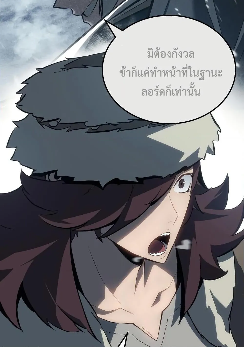 Ice Lord ตอนที่ 15 หน้า 105