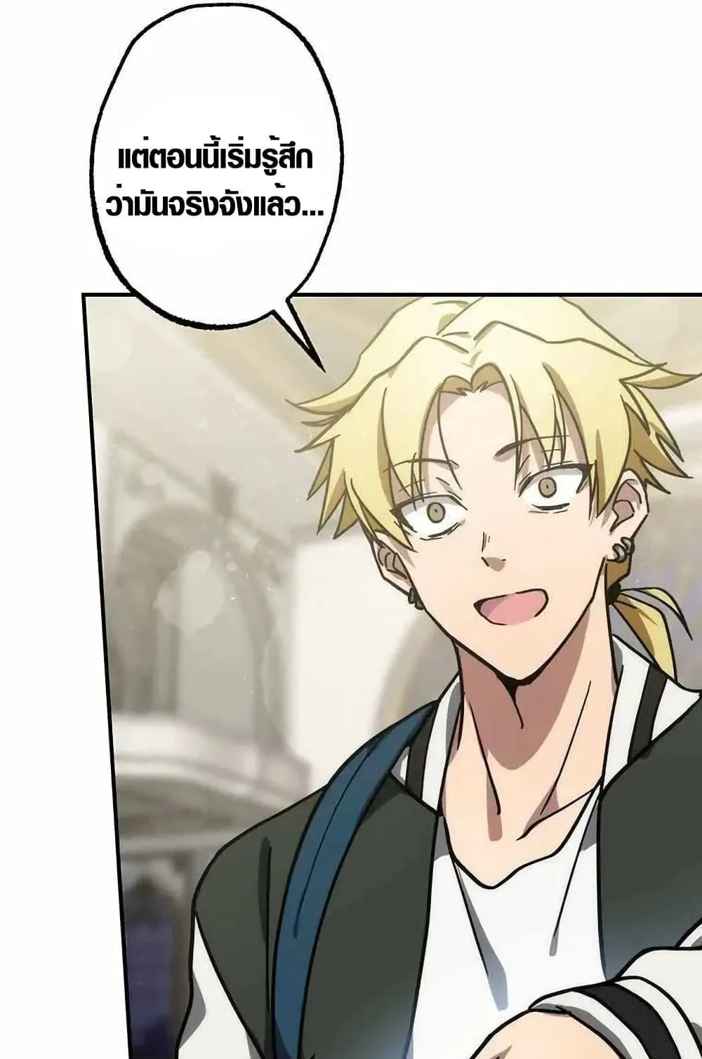 Aristocrat’s Revenge ตอนที่ 1 หน้า 141