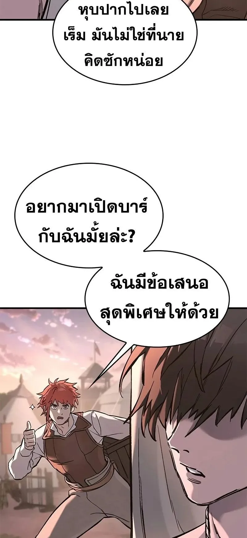 Eternally Regressing Knight ตอนที่ 23 หน้า 59
