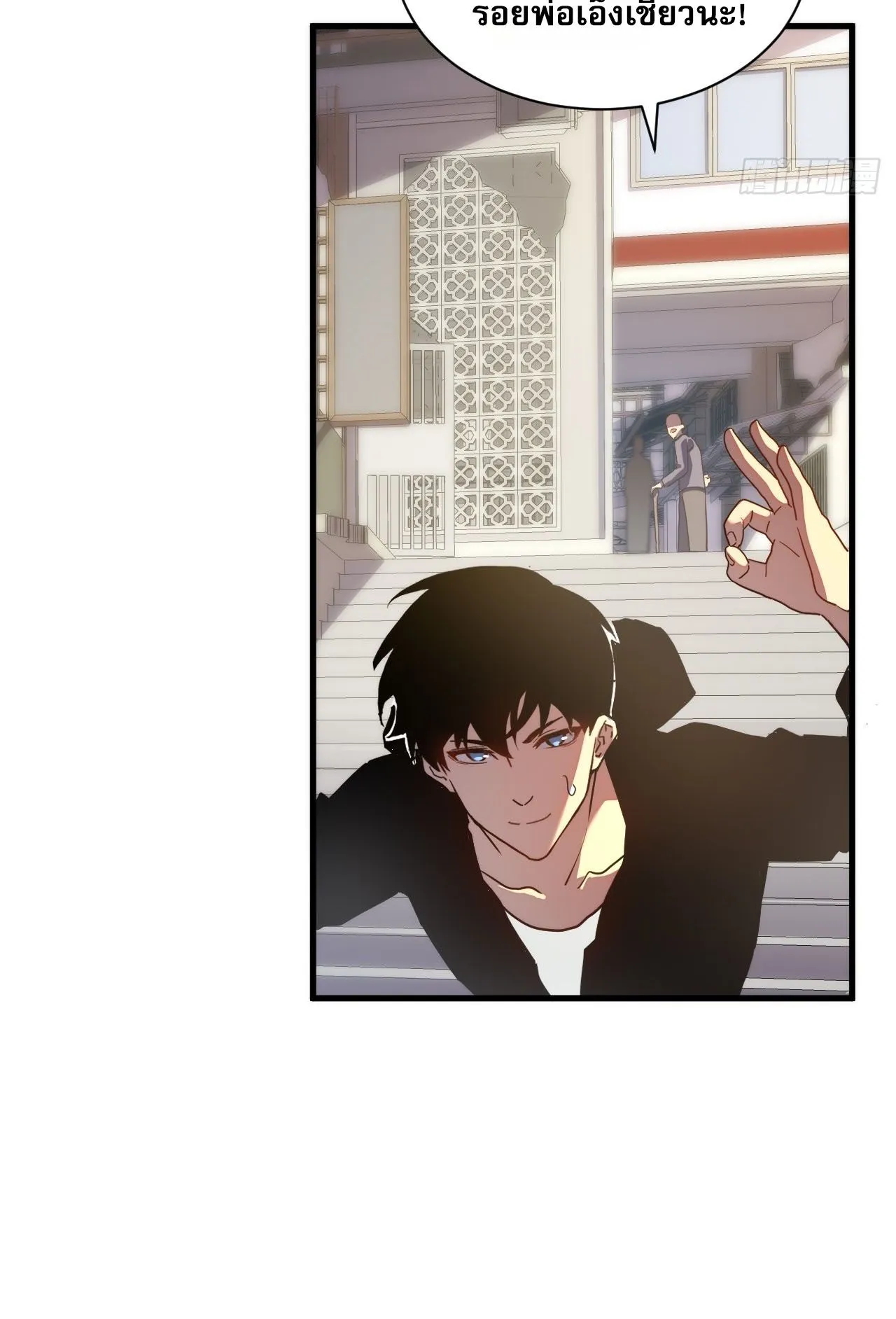 Axe God Path of Invincibility ตอนที่ 14 หน้า 17