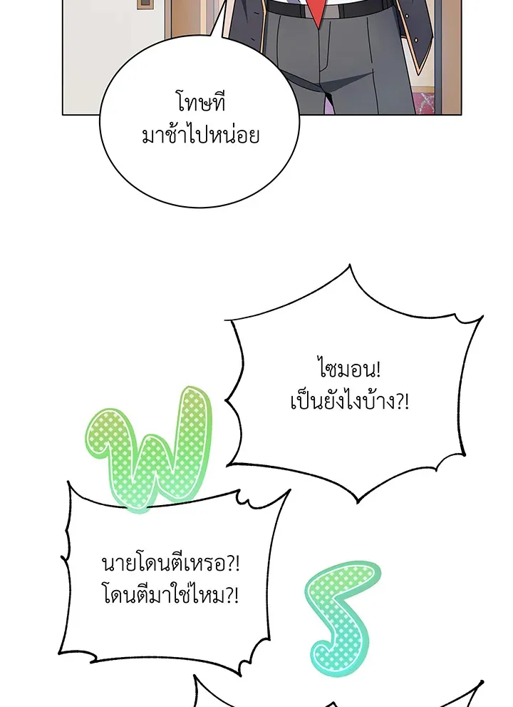 Necromancer Academy’s Genius Summoner Chapter 35 หน้า 85