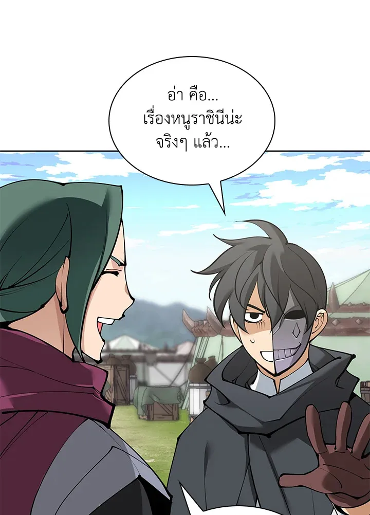Overgeared ตอนที่ 259 หน้า 92
