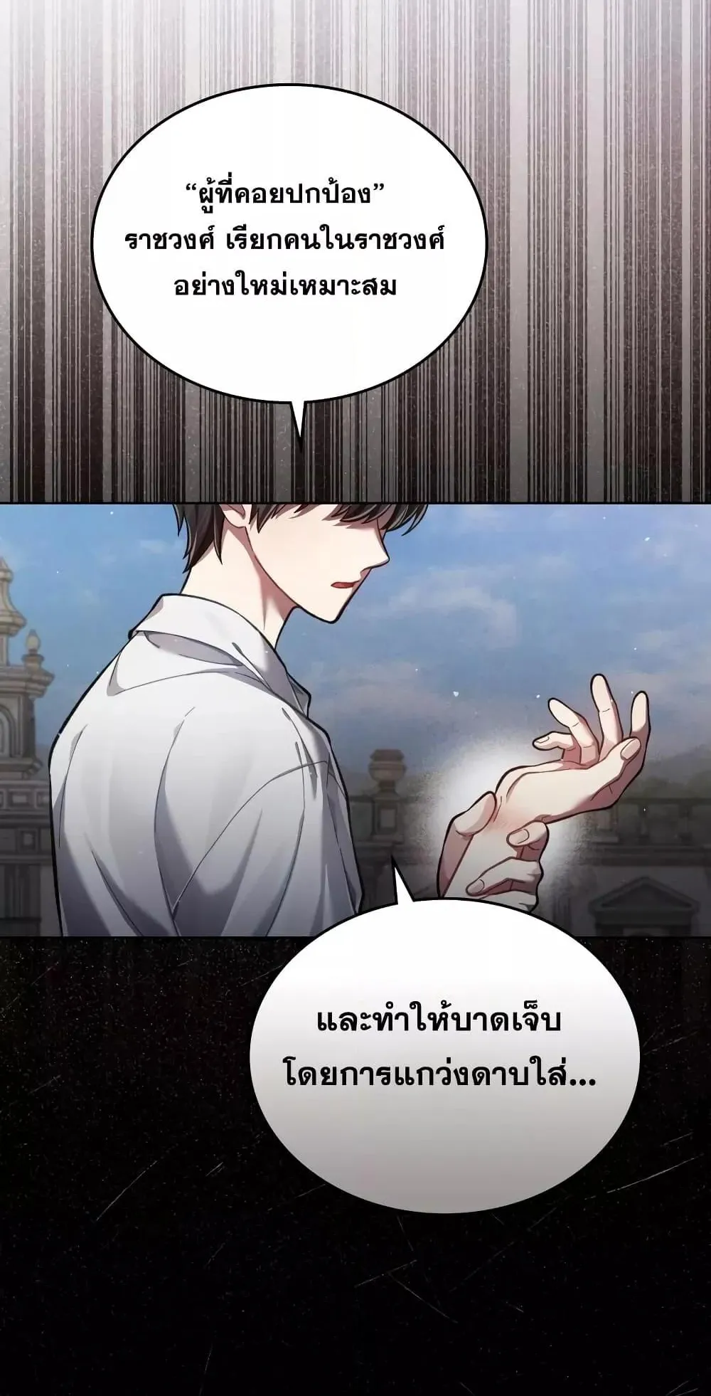 Reborn as the Enemy Prince ตอนที่ 6 หน้า 54