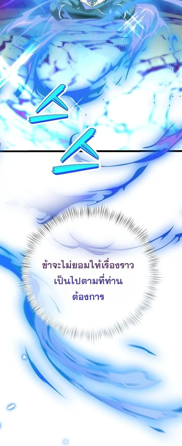 The Return of Namgung’s Granddaughter ตอนที่ 4 หน้า 16