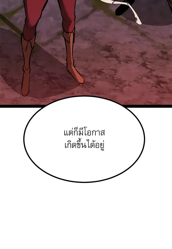 Level 999 Goblin ตอนที่ 4 หน้า 26
