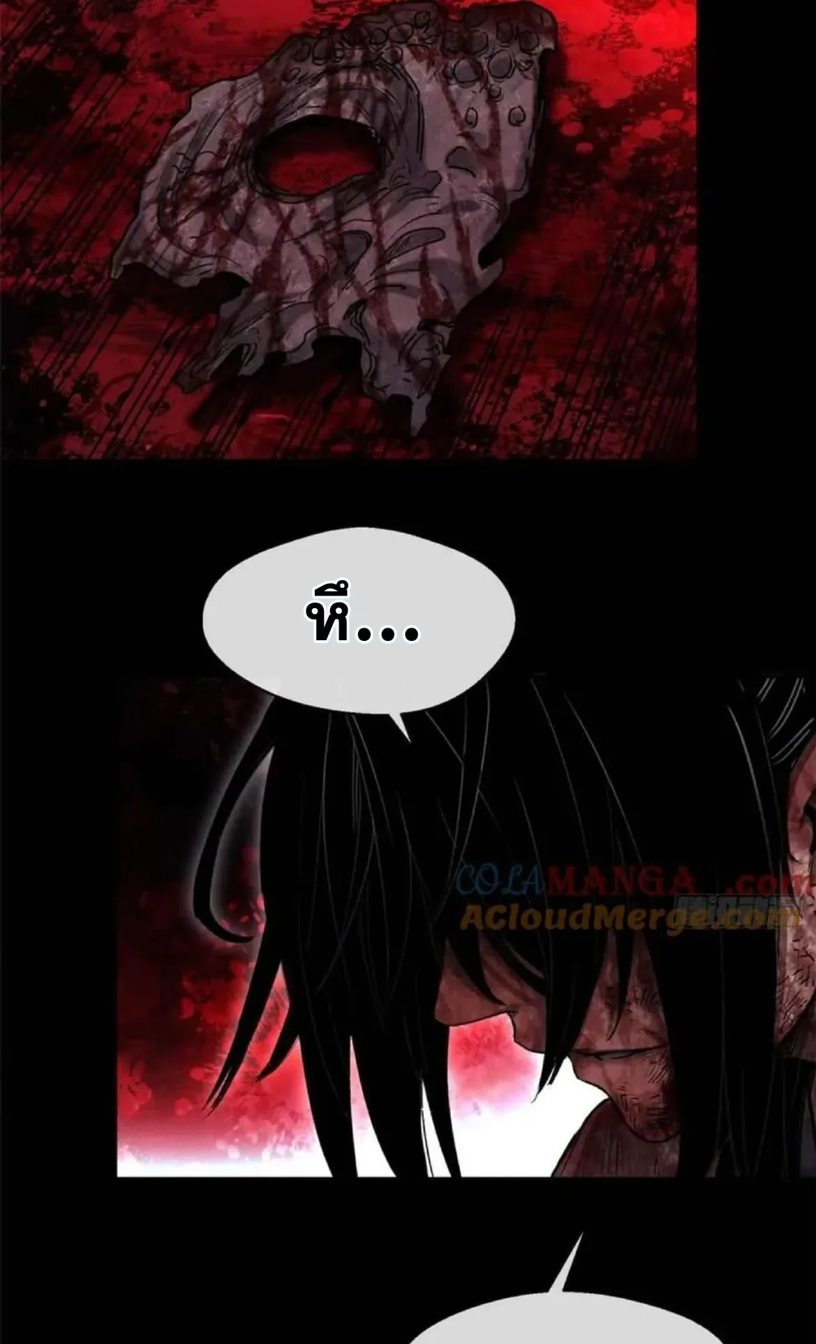 Dao of the Bizarre Immortal ตอนที่ 25 หน้า 17