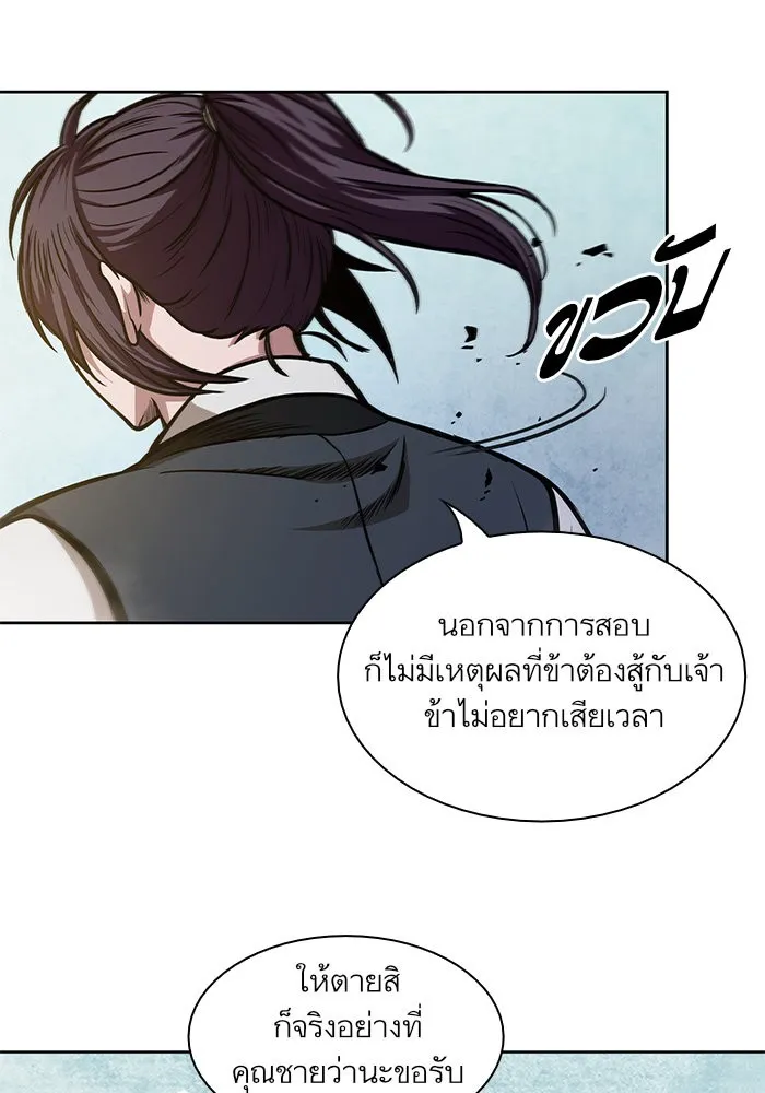 Nano Machine Chapter 32 หน้า 64