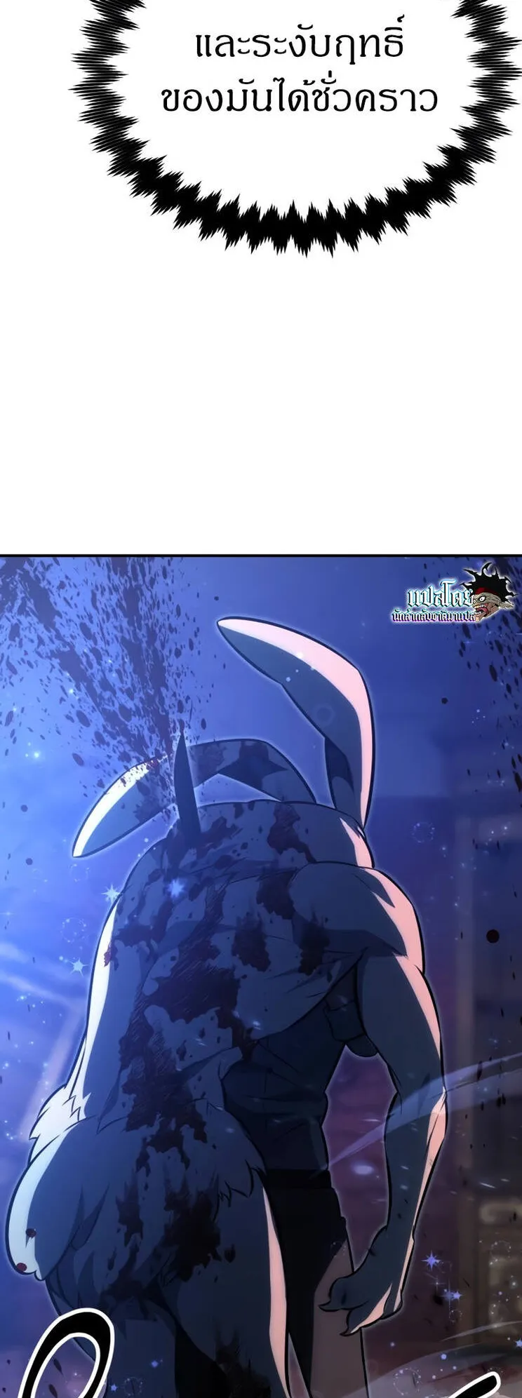 The Extra’s Academy Survival Guide ตอนที่ 16 หน้า 53
