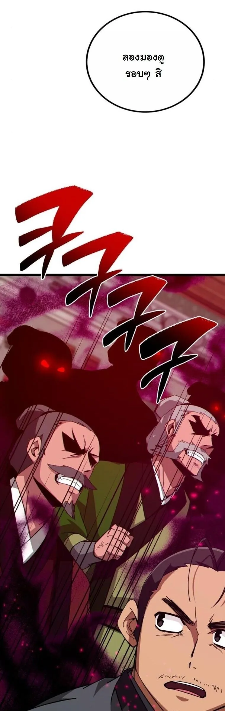 Initializing the Sect System ตอนที่ 25 หน้า 35