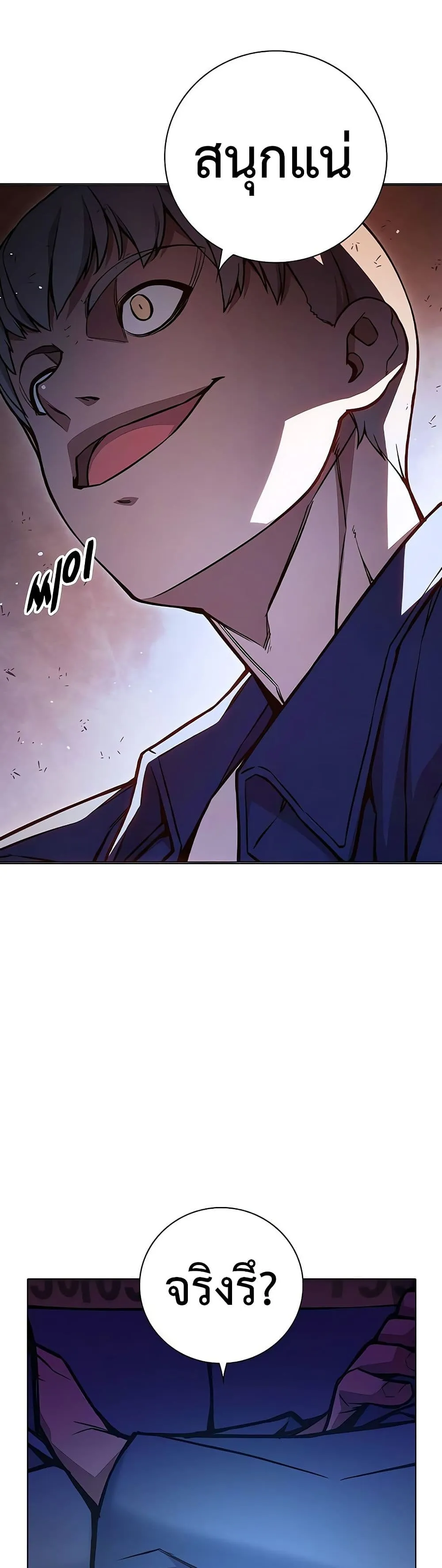 Juvenile Prison ตอนที่ 11 หน้า 69