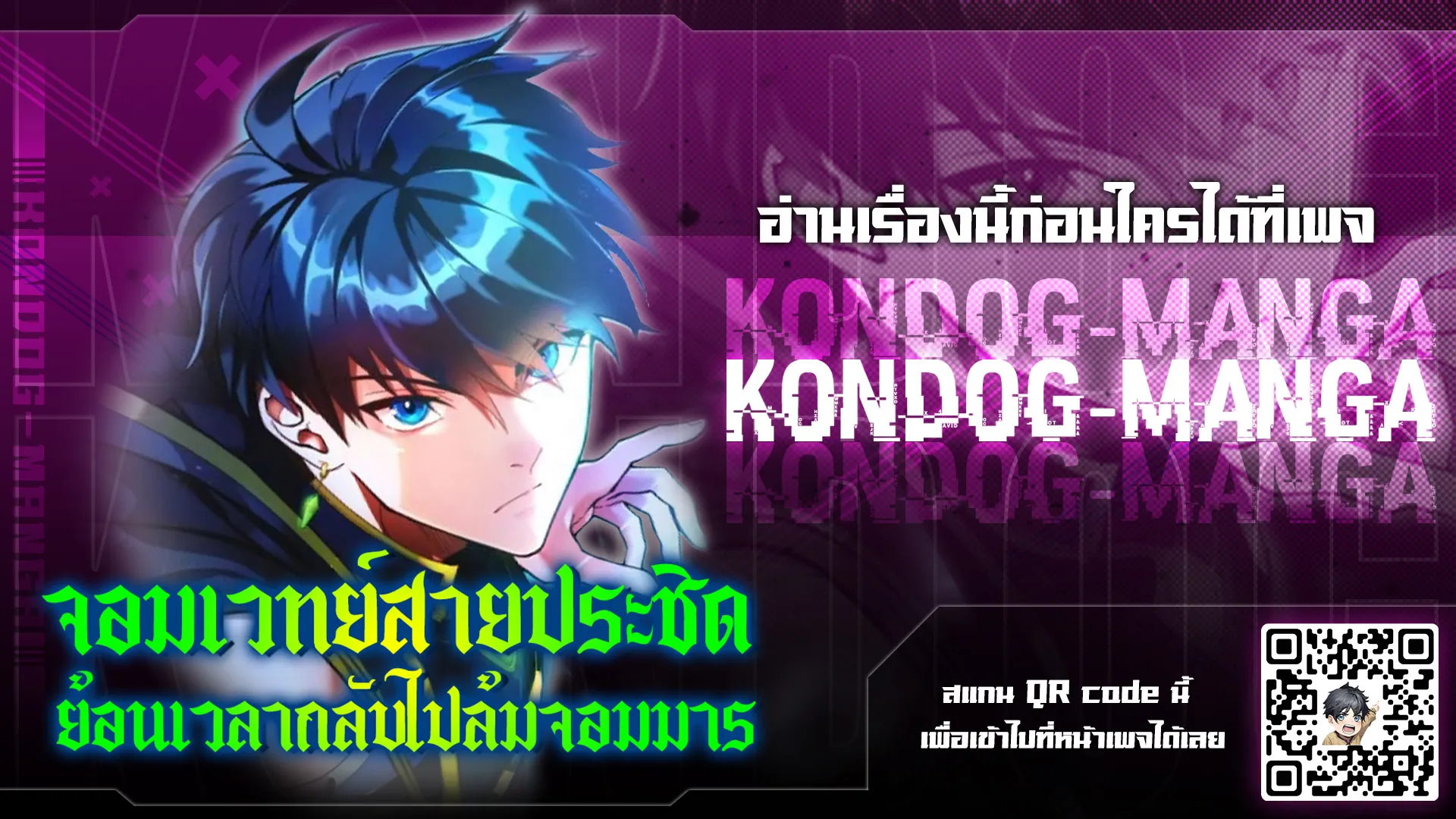 Regression of the Close Combat Mage ตอนที่ 4 หน้า 76