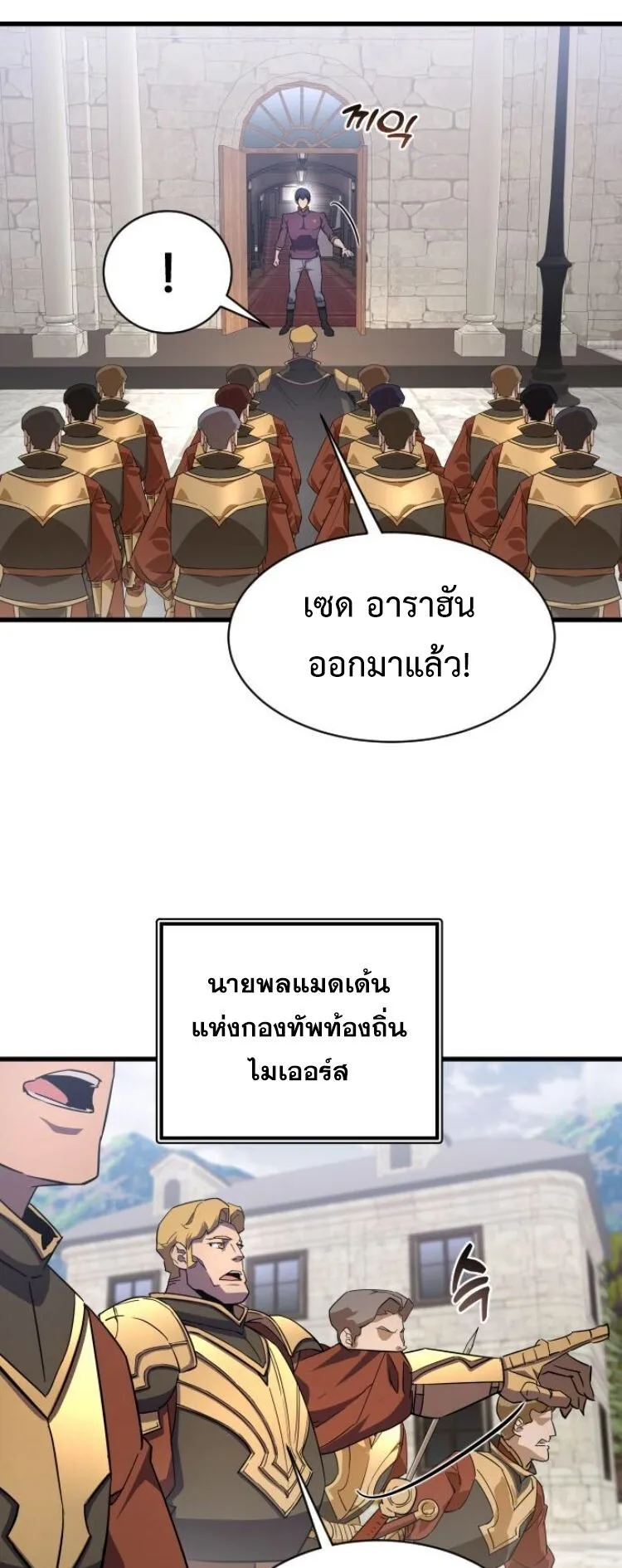 The Genius Mage Who Uses His Fists ตอนที่ 25 หน้า 46