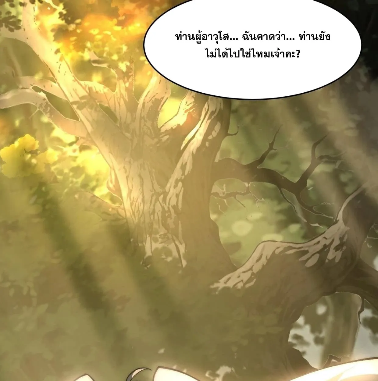 After breaking up with the school beauty, I became a martial arts master ตอนที่ 6 หน้า 33