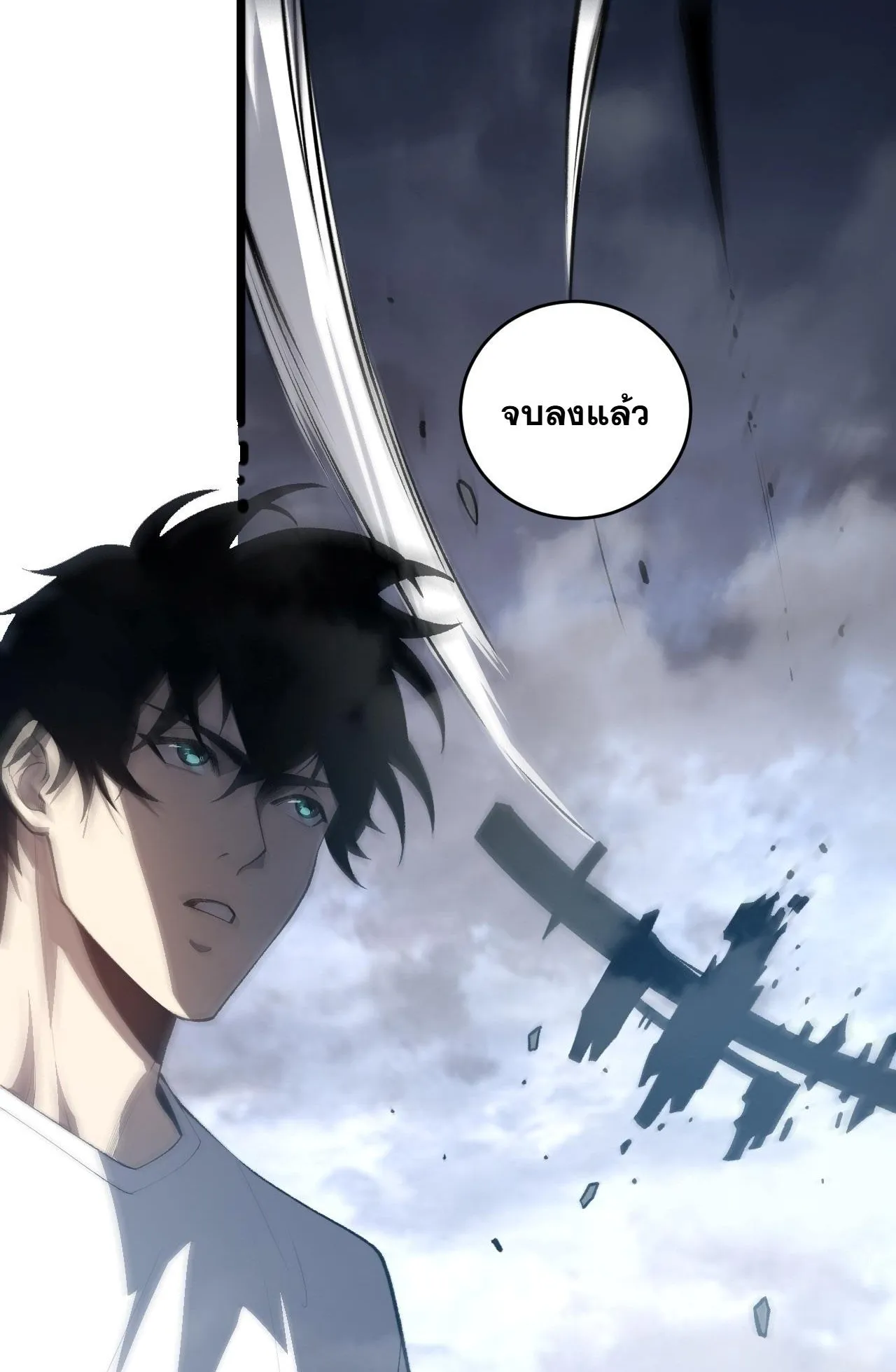 Disastrous Necromancer ตอนที่ 299 หน้า 62