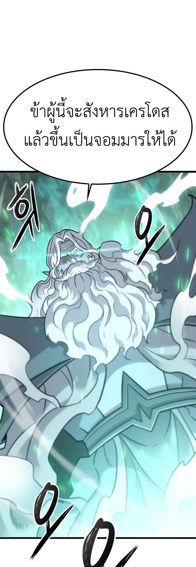 What a Bountiful Harvest, Demon Lord! ตอนที่ 5 หน้า 59