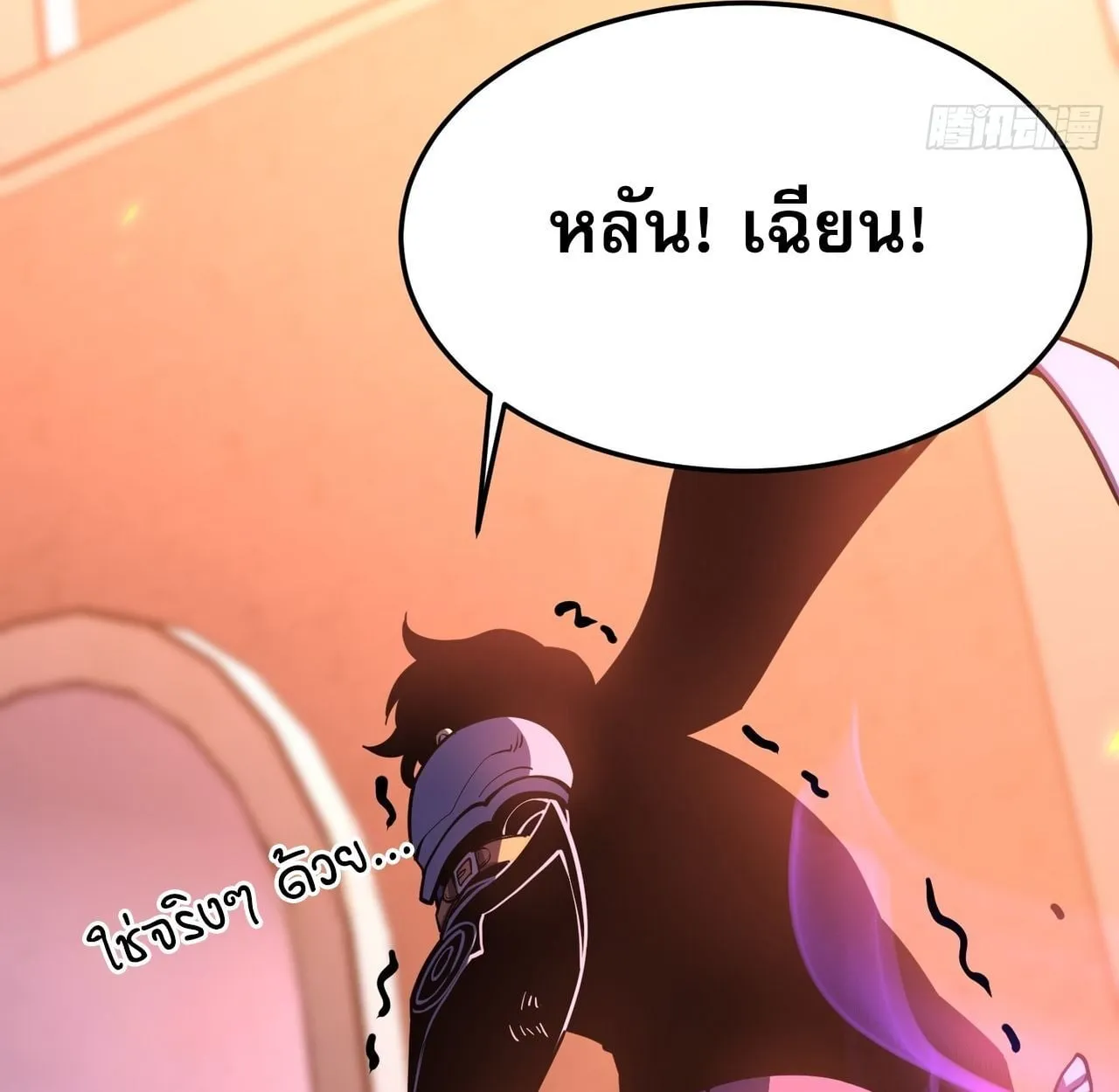 Rebirth My Vengeance Through the Mirror ตอนที่ 27 หน้า 7