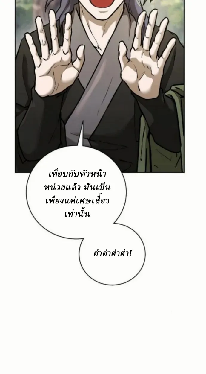 Reborn on the Demonic Cult Battlefield ตอนที่ 11 หน้า 65