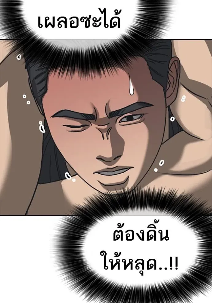 Loser Life 2 ตอนที่ 54 หน้า 53