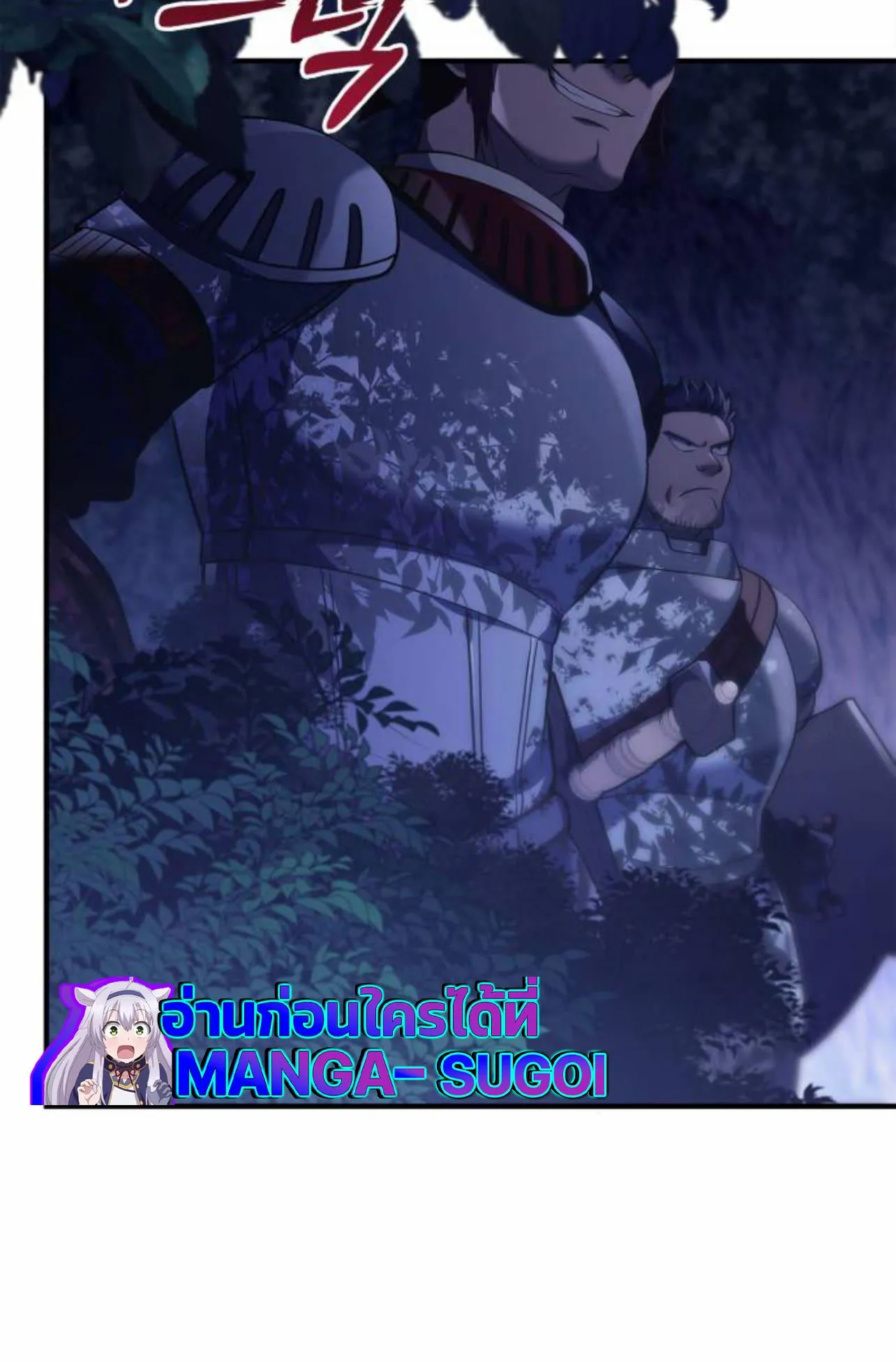 Surviving the Game as a Barbarian ตอนที่ 12 หน้า 139