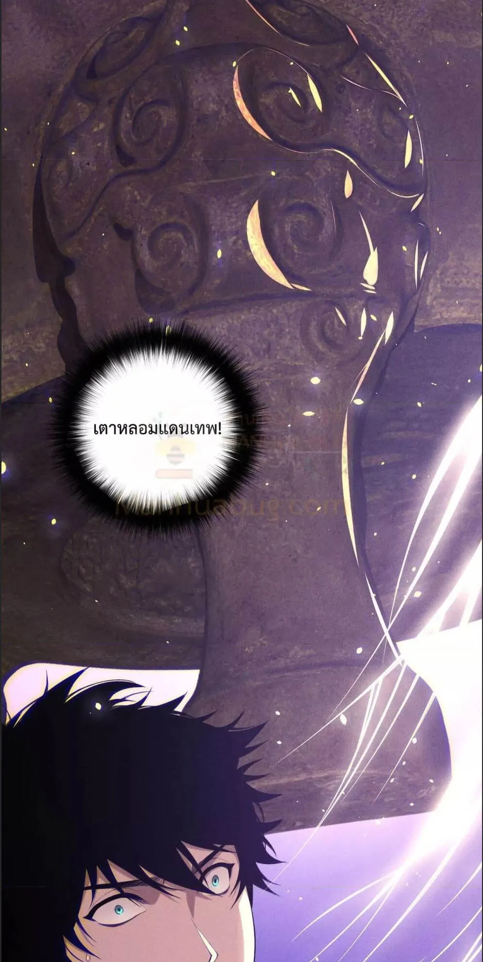 Disastrous Necromancer ตอนที่ 118 หน้า 7