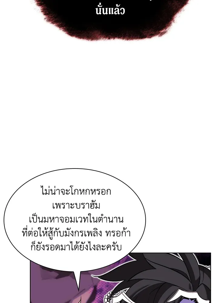Overgeared ตอนที่ 162 หน้า 155