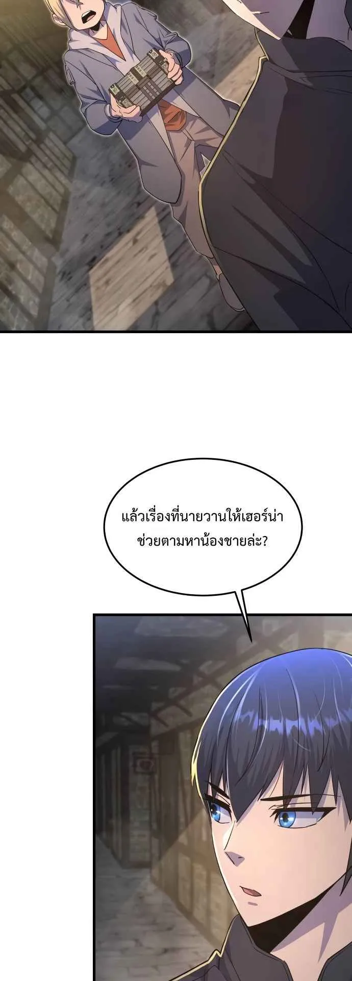 The Genius Mage Who Uses His Fists ตอนที่ 8 หน้า 64