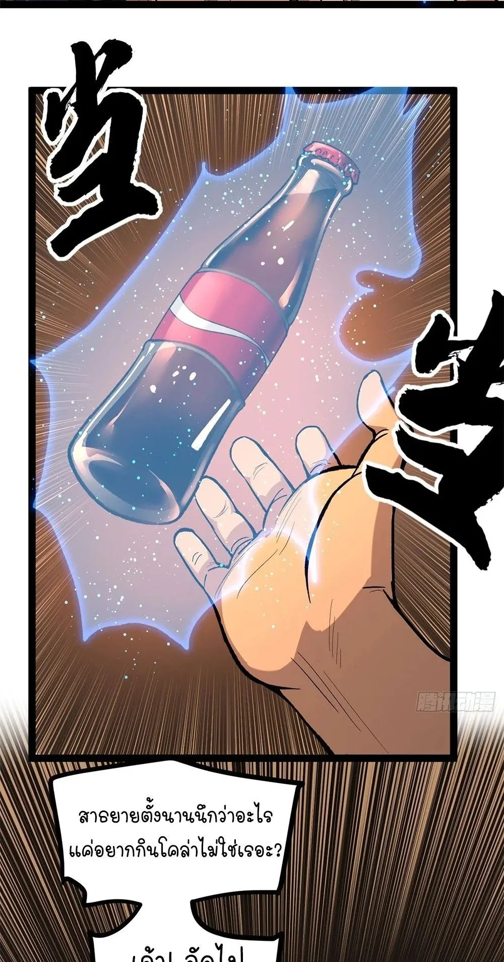 Gatekeeper of the Boundless Worlds ตอนที่ 80 หน้า 28