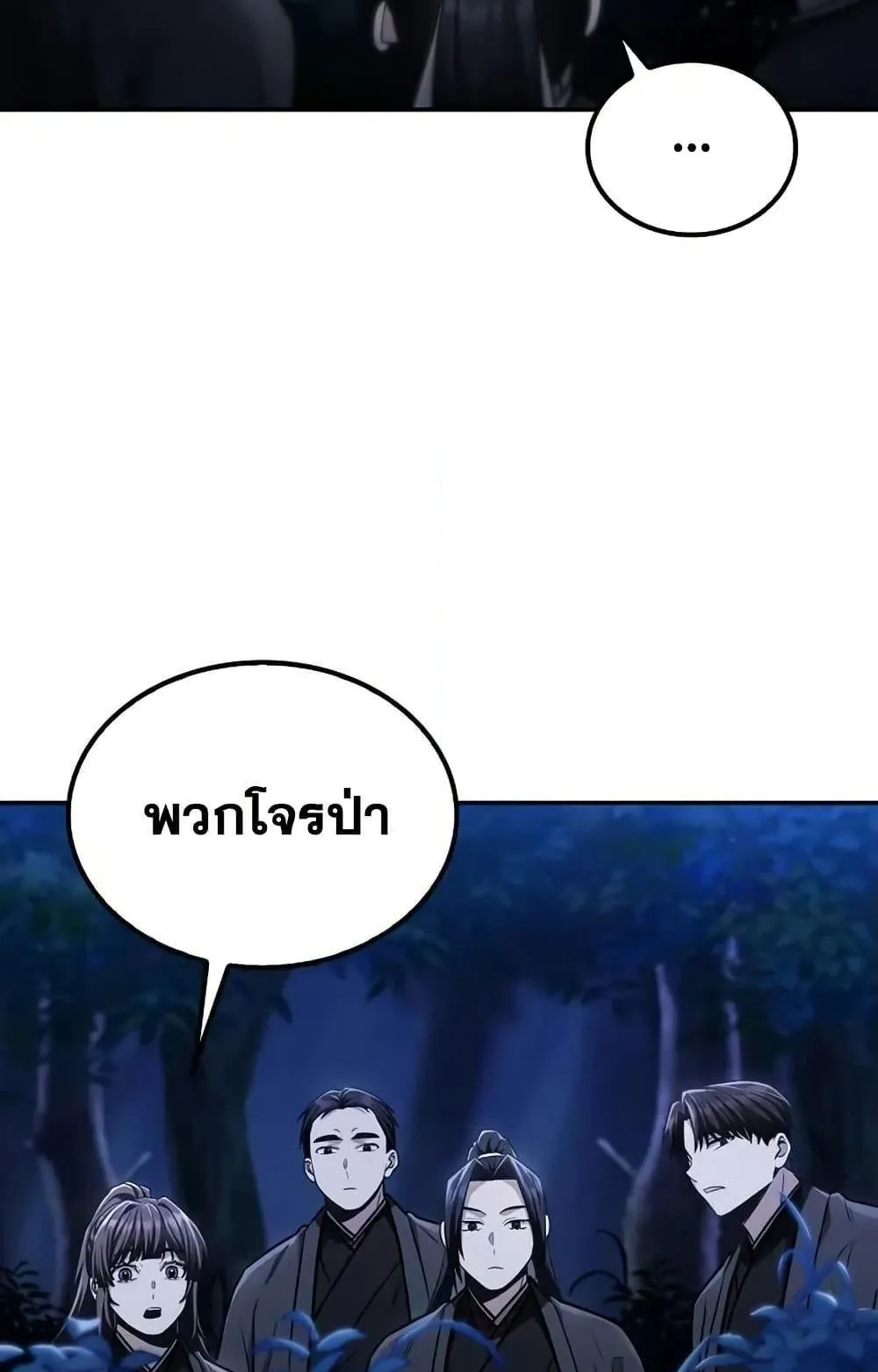 Mount Hua Sect’s Genius Phantom Swordsman ตอนที่ 15 หน้า 10