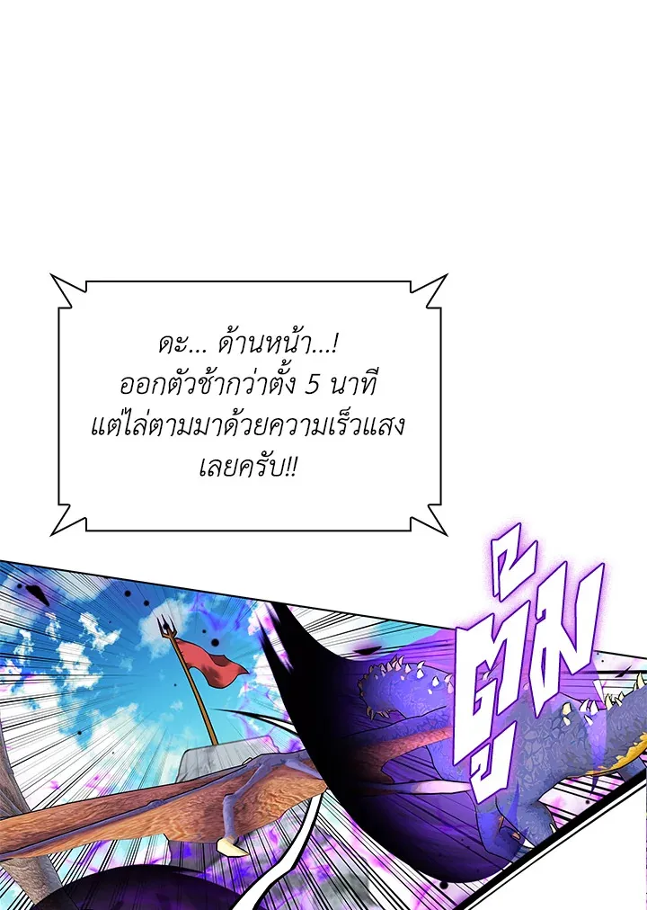 Overgeared ตอนที่ 222 หน้า 174