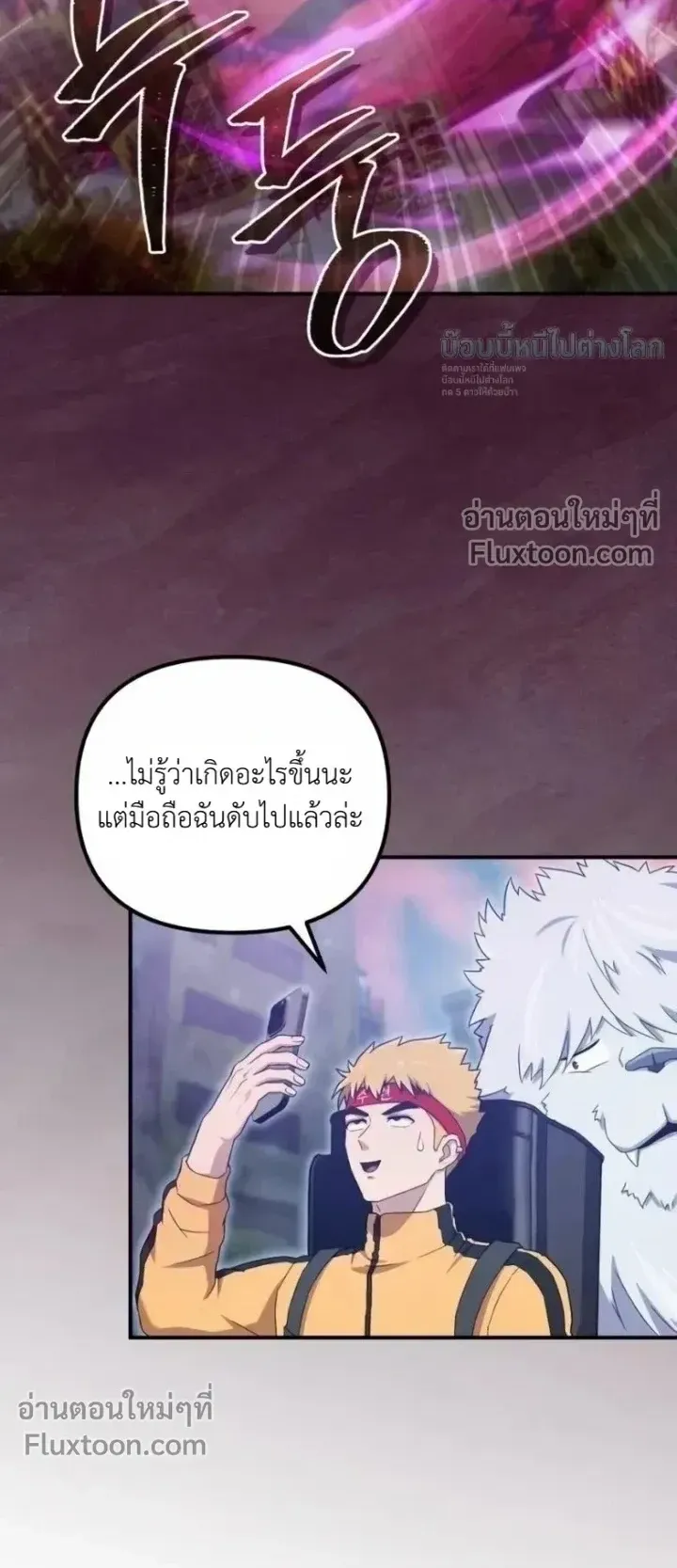 The Absolute’s Modern Life ตอนที่ 13 หน้า 62