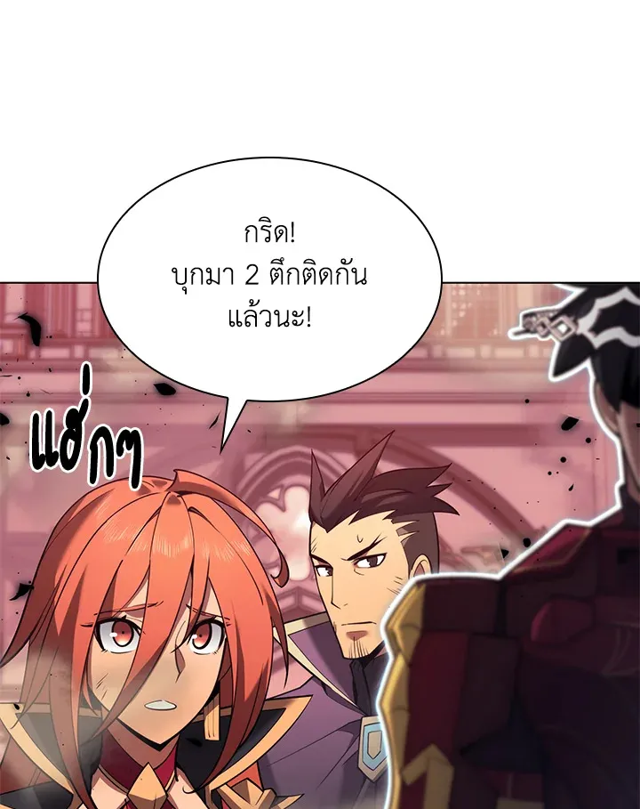 Overgeared ตอนที่ 155 หน้า 7