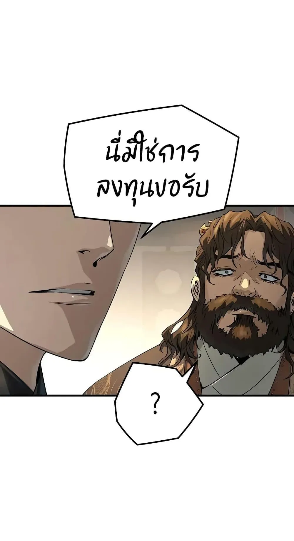 Absolute Regression ตอนที่ 81 หน้า 100