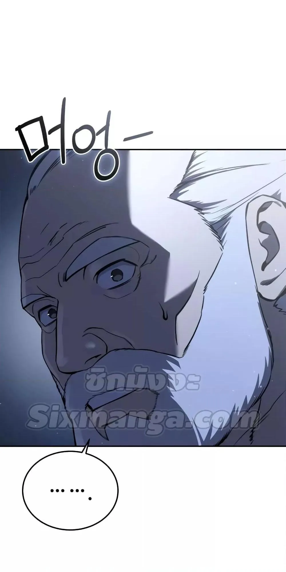Star-Embracing Swordmaster ตอนที่ 43 หน้า 53