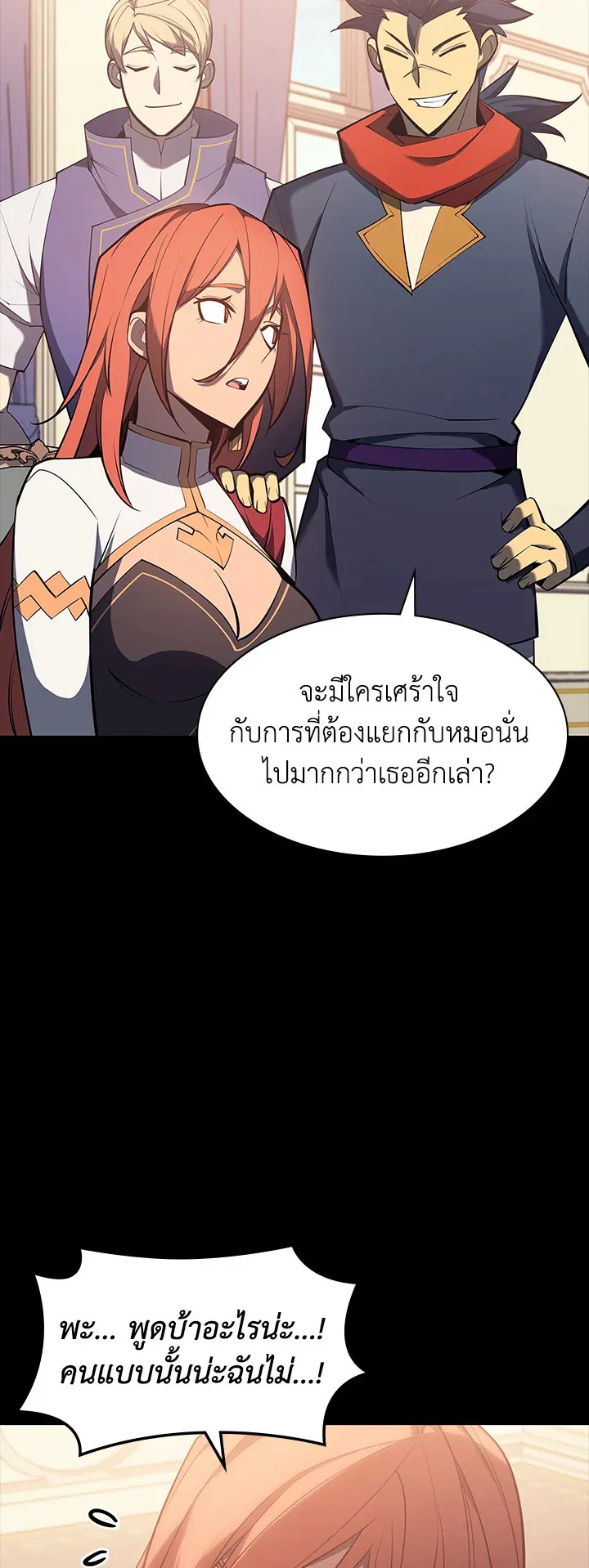 Overgeared ตอนที่ 107 หน้า 8