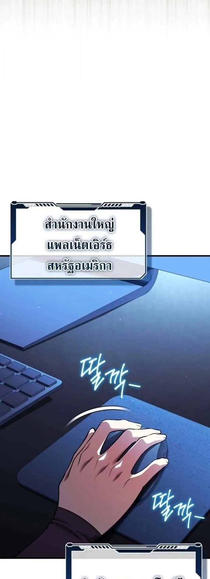 Echoes of the Reverse Planet ตอนที่ 15 หน้า 83