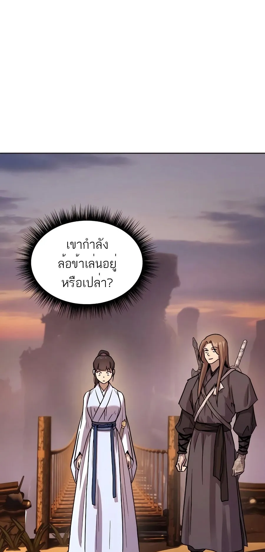 Absolute Dominion ตอนที่ 14 หน้า 88