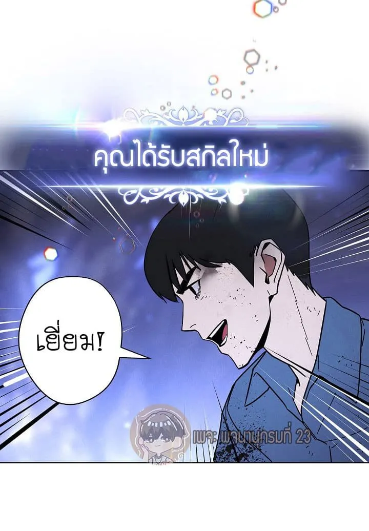 The Live ตอนที่ 5 หน้า 4