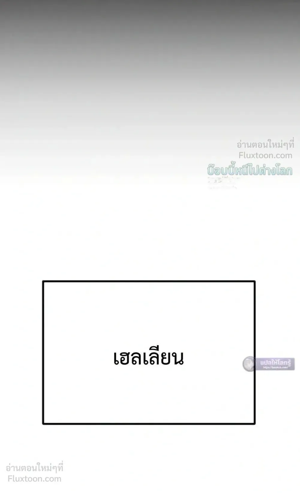 Sword of the Undying ตอนที่ 16 หน้า 6