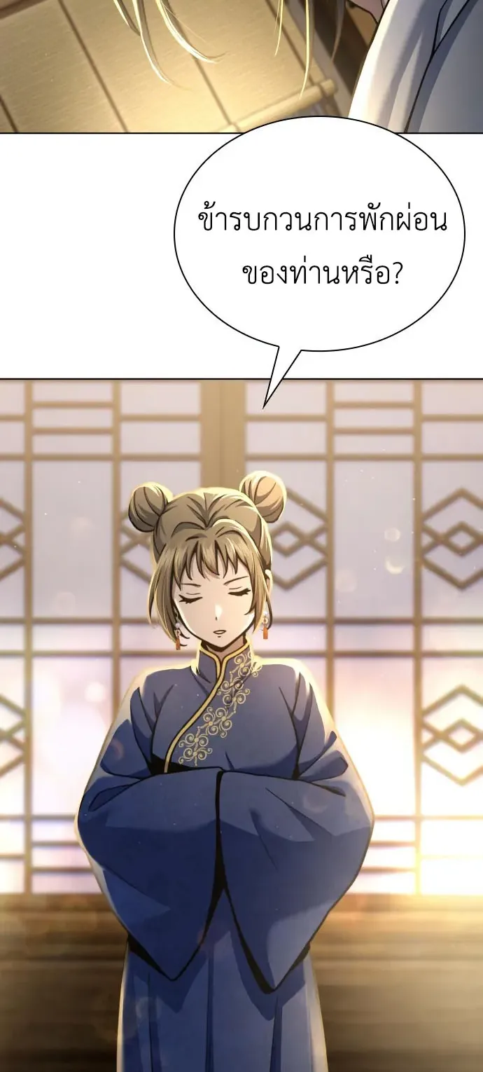 Regression of the Yong Clan Heir ตอนที่ 17 หน้า 66