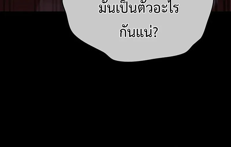 Crimson Reset ตอนที่ 3 หน้า 84