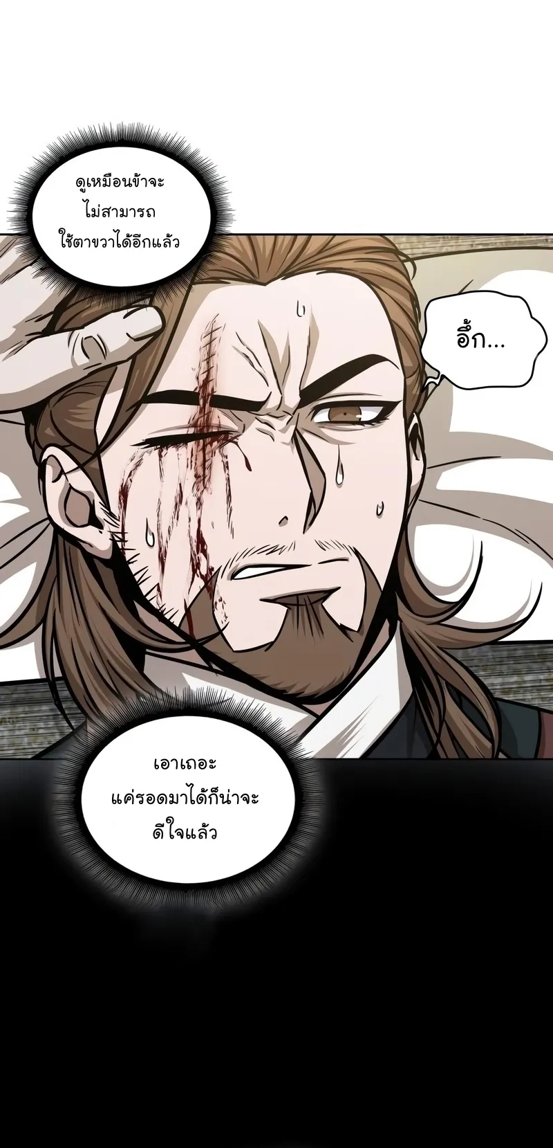 Nano Machine Chapter 147 หน้า 45