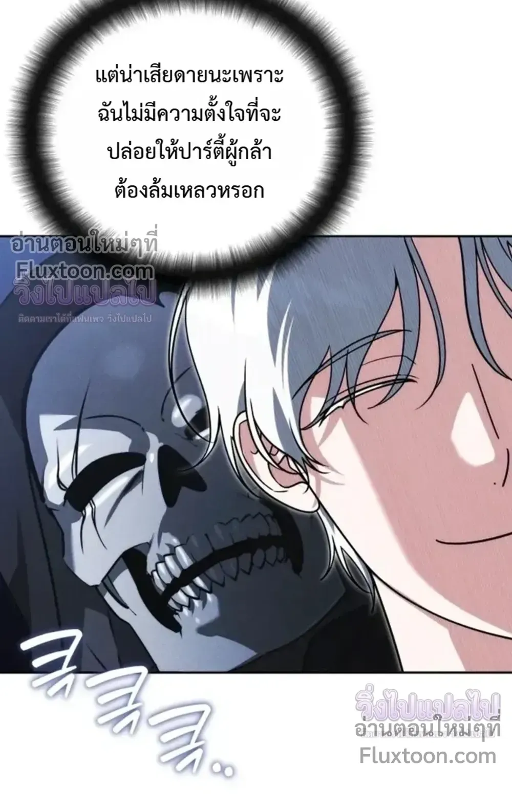 Sovereign of the Infinite Clones ตอนที่ 74 หน้า 41