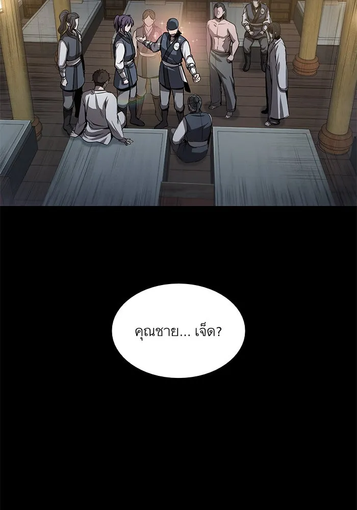 Nano Machine Chapter 24 หน้า 46