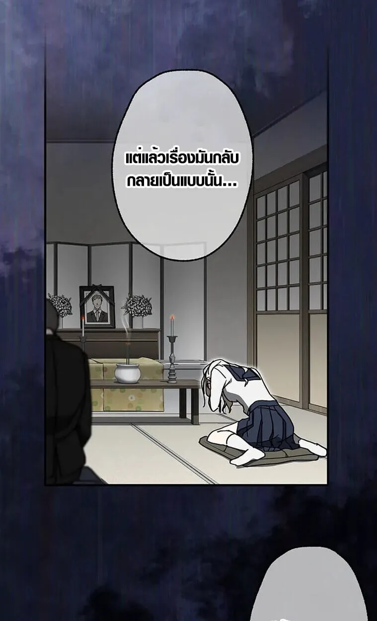 Aristocrat’s Revenge ตอนที่ 34 หน้า 21